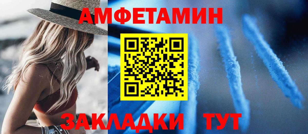 Керчь  Amphetamine 97%  Вход с VPN 