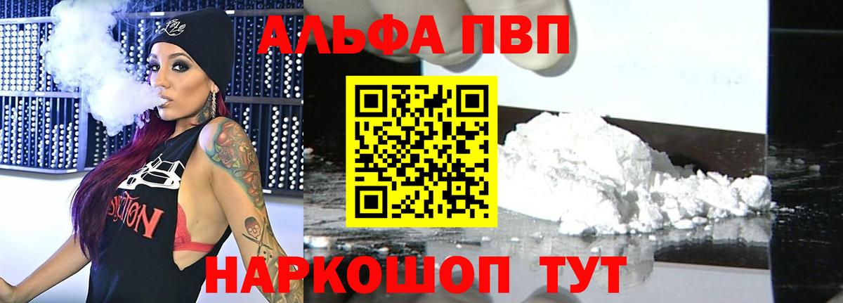 Керчь  A-PVP Crystall  Вход с VPN  А ПВП СК КРИС  А ПВП кристаллы 