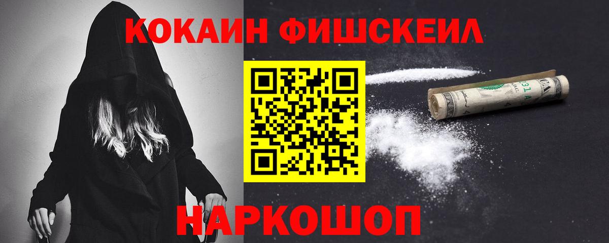 Cocaine Колумбийский Керчь