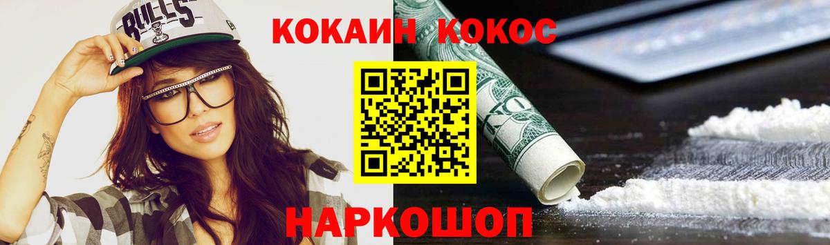 COCAIN  Вход с VPN  Керчь  COCAIN Эквадор  КОКАИН 99% 