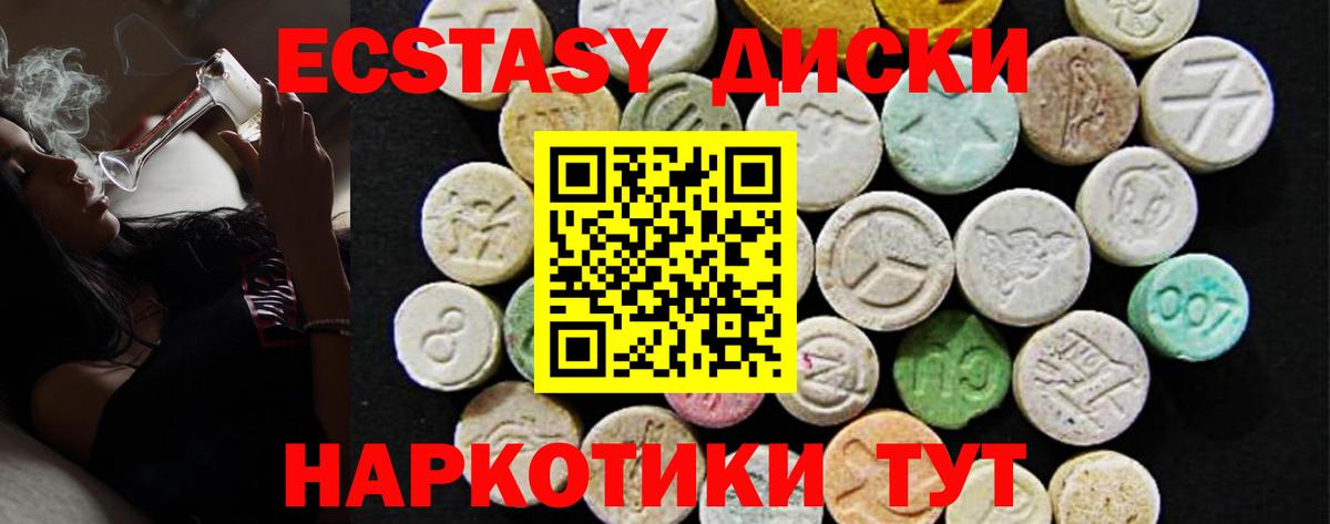 Экстази  Ecstasy таблы  площадка какой сайт  Ecstasy 300 mg  Керчь  Вход с VPN 