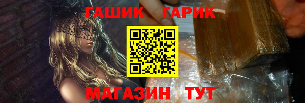 ГАШИШ хэш  Вход с VPN  ГАШИШ  Керчь 