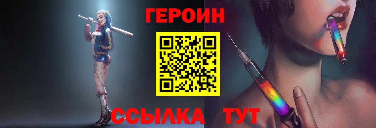 ГЕРОИН белый  Героин  Керчь  Вход с VPN 