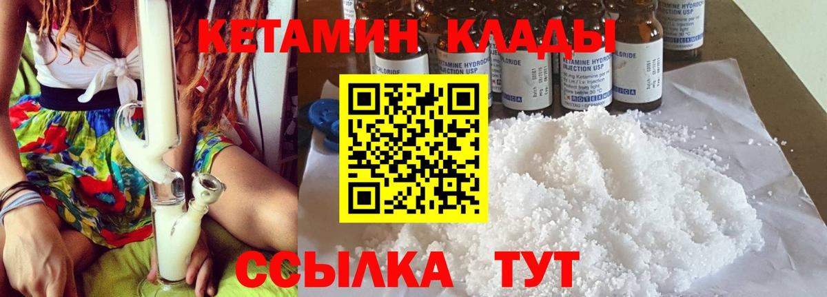 Кетамин VHQ  Вход с VPN  Керчь 