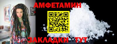 амфетамин Коммунар
