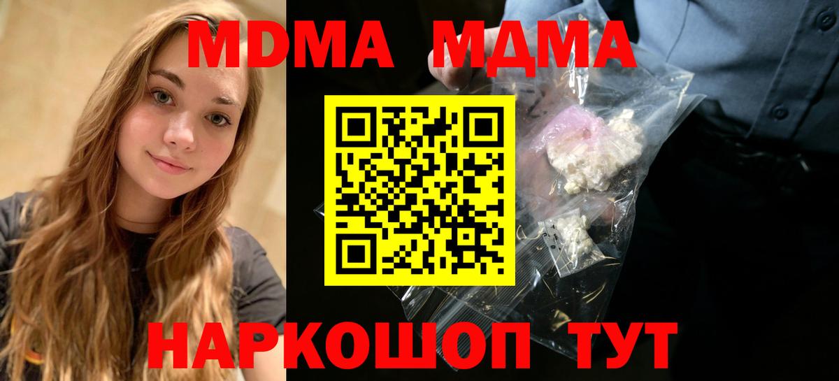 MDMA Molly Керчь