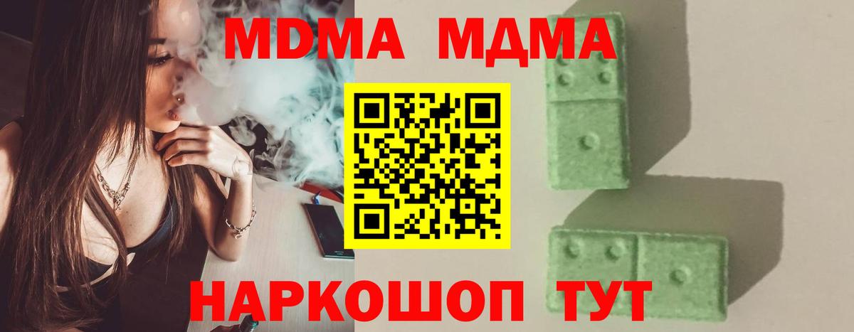 МДМА crystal  MDMA  Вход с VPN  Керчь  MDMA crystal 