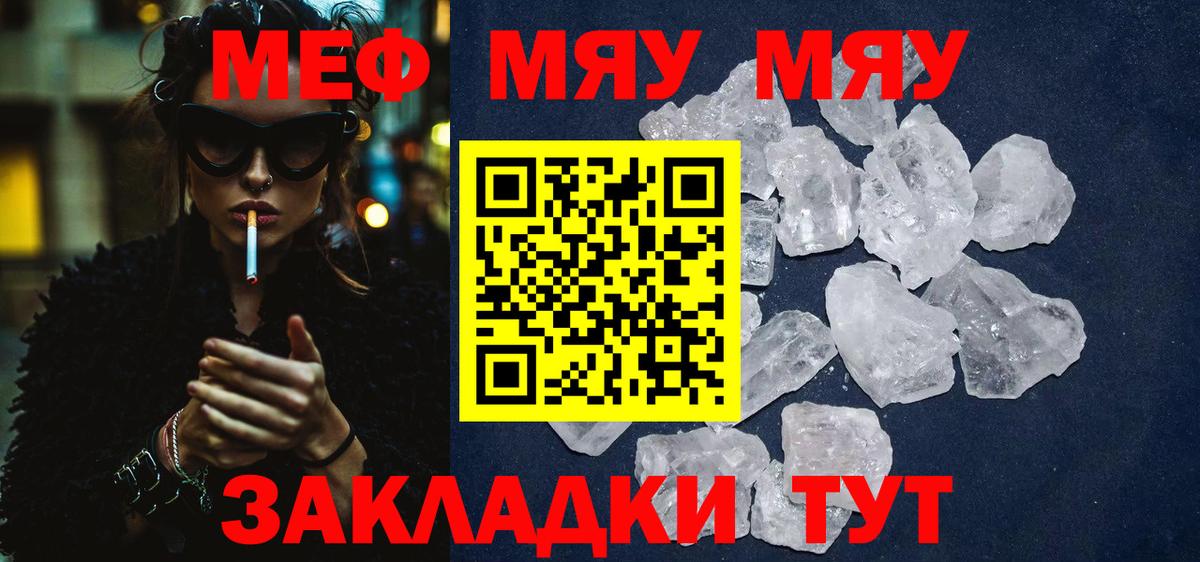 Меф кристаллы  Мефедрон  Вход с VPN  Керчь  МЕФ  МЯУ-МЯУ 4 MMC 