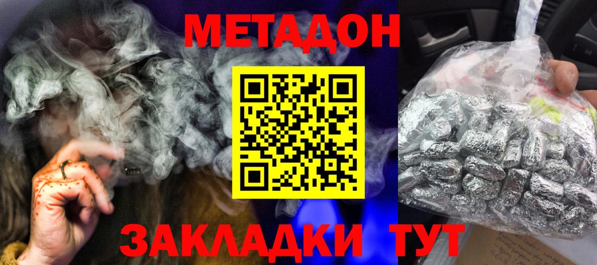 Керчь  нарко площадка наркотические препараты  Вход с VPN  Метадон methadone 