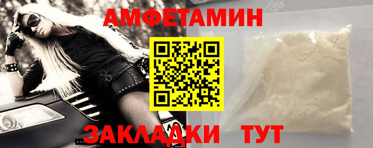 МЕТАМФЕТАМИН  Вход с VPN  Керчь  Первитин витя 