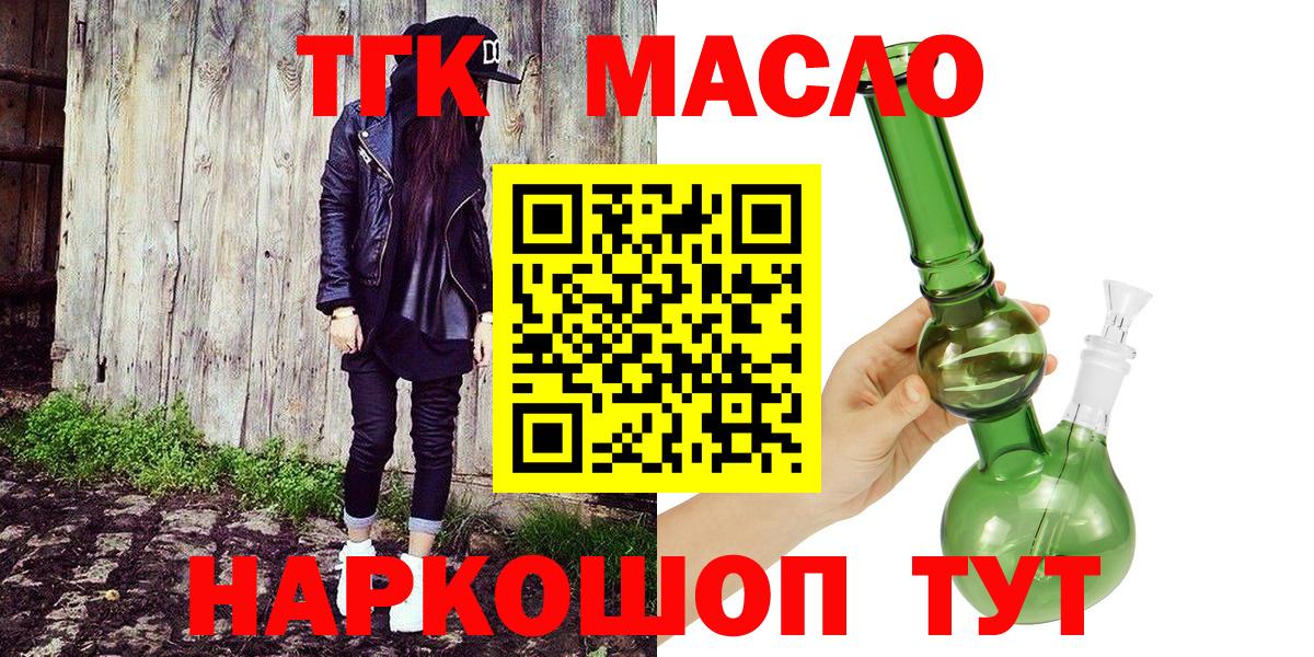 Дистиллят ТГК гашишное масло  ТГК вейп  Вход с VPN  Керчь 